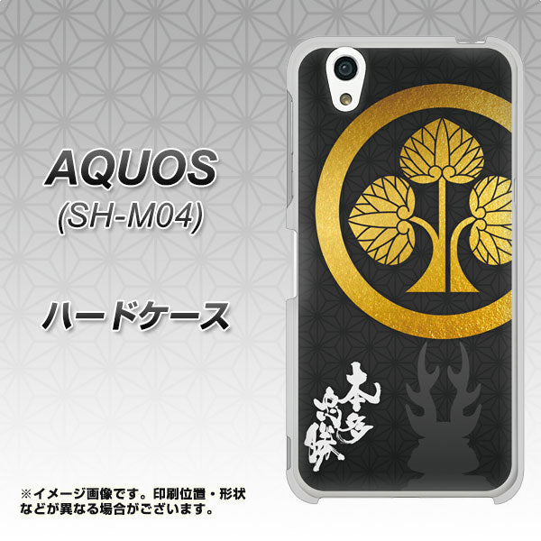 アクオス SH-M04 高画質仕上げ 背面印刷 ハードケース【AB814 本多忠勝 シルエットと家紋】