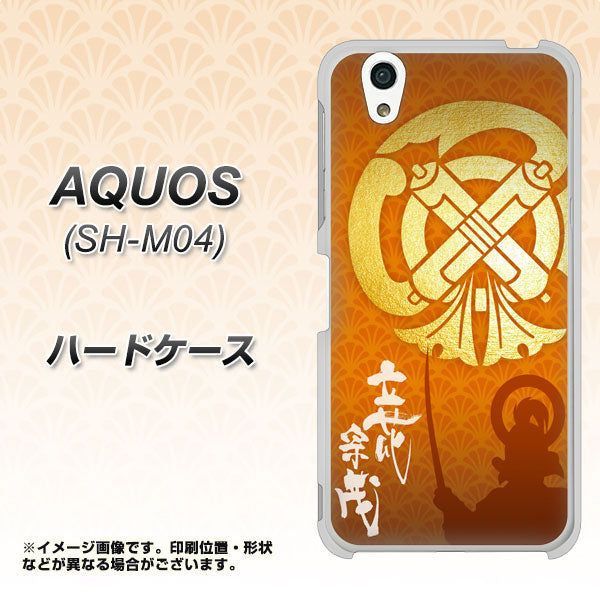 アクオス SH-M04 高画質仕上げ 背面印刷 ハードケース【AB819 立花宗茂 シルエットと家紋】