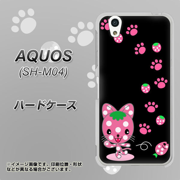 アクオス SH-M04 高画質仕上げ 背面印刷 ハードケース【AG820 イチゴ猫のにゃんベリー(黒)】