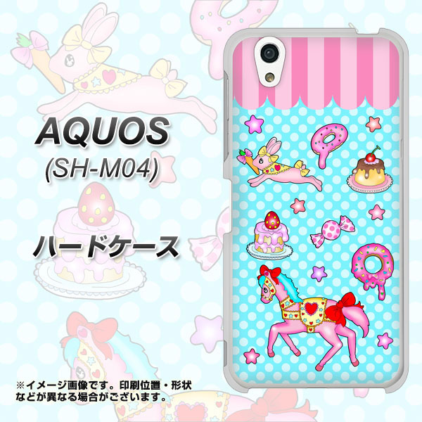 アクオス SH-M04 高画質仕上げ 背面印刷 ハードケース【AG828 メリーゴーランド(水色)】