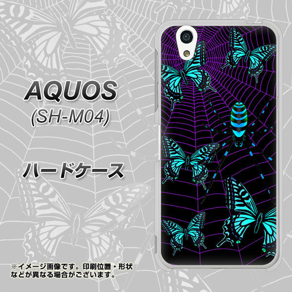 アクオス SH-M04 高画質仕上げ 背面印刷 ハードケース【AG830 蜘蛛の巣に舞う蝶(青)】