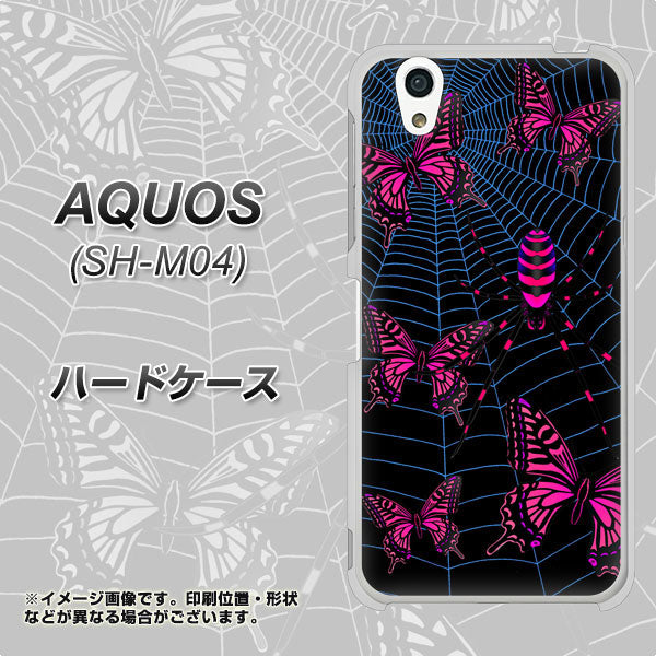 アクオス SH-M04 高画質仕上げ 背面印刷 ハードケース【AG831 蜘蛛の巣に舞う蝶(赤)】