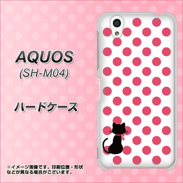 アクオス SH-M04 高画質仕上げ 背面印刷 ハードケース【EK807 ネコとシンプル ピンク】