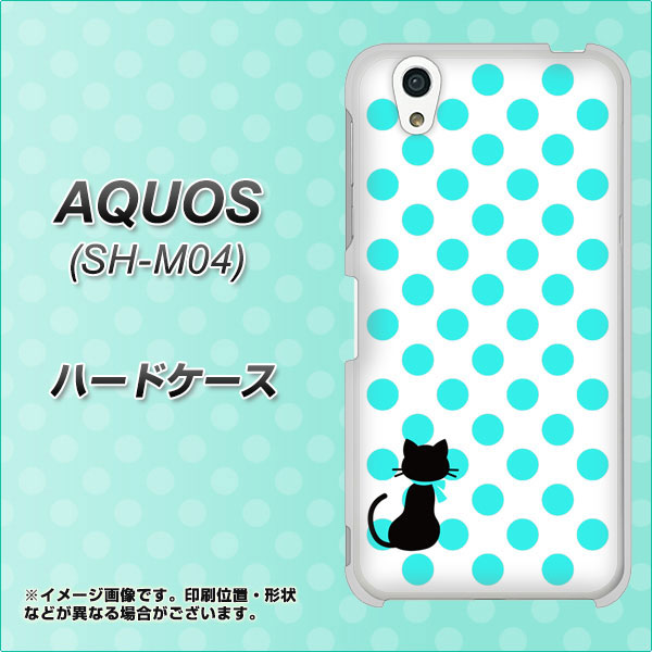 アクオス SH-M04 高画質仕上げ 背面印刷 ハードケース【EK809 ネコとシンプル ライトブルー】