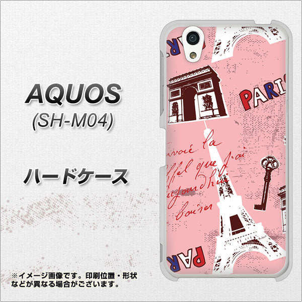 アクオス SH-M04 高画質仕上げ 背面印刷 ハードケース【EK813 ビューティフルパリレッド】