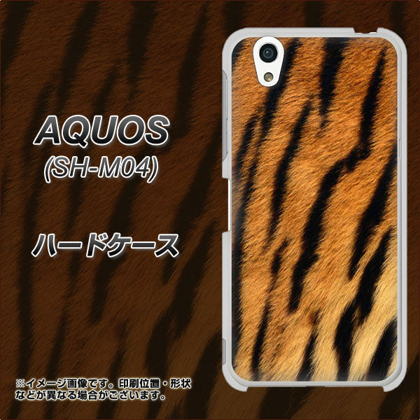 アクオス SH-M04 高画質仕上げ 背面印刷 ハードケース【EK847 虎柄】