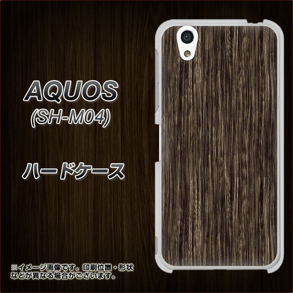 アクオス SH-M04 高画質仕上げ 背面印刷 ハードケース【EK848 木目ダークブラウン】