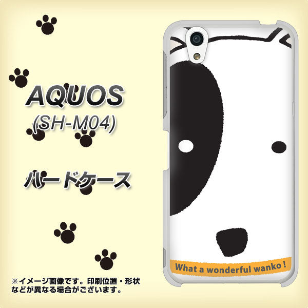 アクオス SH-M04 高画質仕上げ 背面印刷 ハードケース【IA800 わんこ】