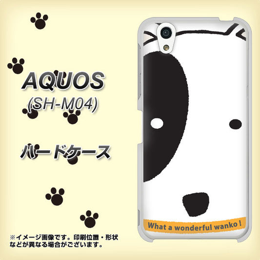 アクオス SH-M04 高画質仕上げ 背面印刷 ハードケース【IA800 わんこ】