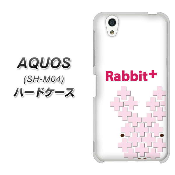 アクオス SH-M04 高画質仕上げ 背面印刷 ハードケース【IA802 Rabbit+】