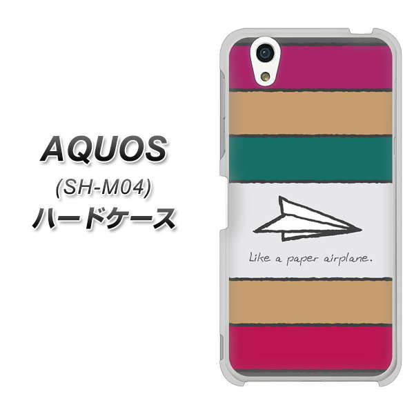アクオス SH-M04 高画質仕上げ 背面印刷 ハードケース【IA809 かみひこうき】