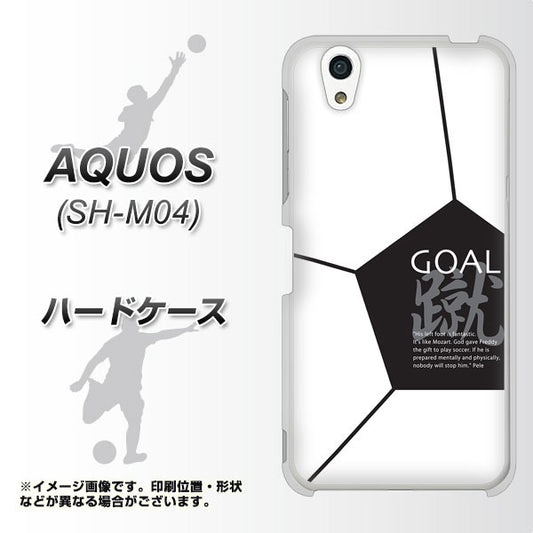 アクオス SH-M04 高画質仕上げ 背面印刷 ハードケース【IB921 サッカーボール】