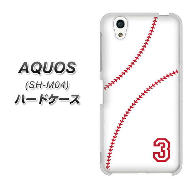 アクオス SH-M04 高画質仕上げ 背面印刷 ハードケース【IB923 baseball_ボール】