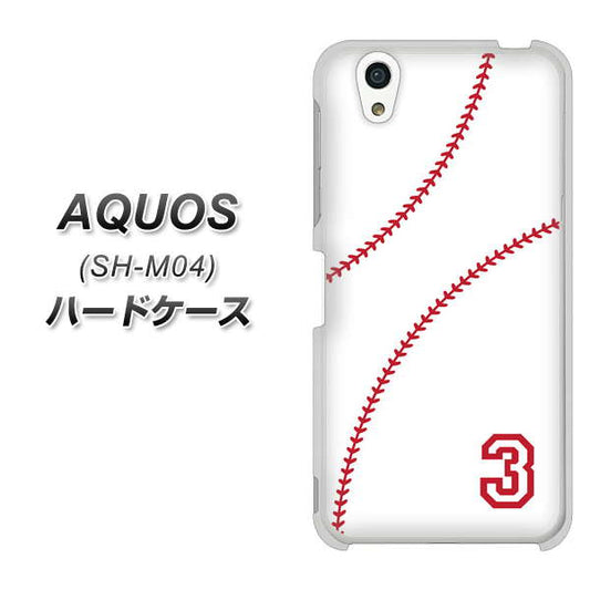 アクオス SH-M04 高画質仕上げ 背面印刷 ハードケース【IB923 baseball_ボール】
