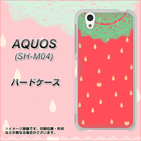 アクオス SH-M04 高画質仕上げ 背面印刷 ハードケース【MI800 strawberry ストロベリー】