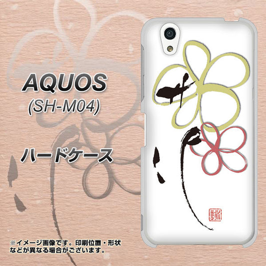 アクオス SH-M04 高画質仕上げ 背面印刷 ハードケース【OE800 flower】