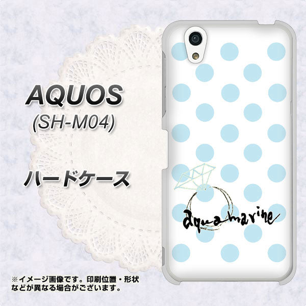 アクオス SH-M04 高画質仕上げ 背面印刷 ハードケース【OE812 3月アクアマリン】