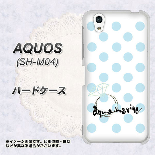 アクオス SH-M04 高画質仕上げ 背面印刷 ハードケース【OE812 3月アクアマリン】