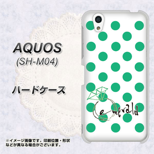 アクオス SH-M04 高画質仕上げ 背面印刷 ハードケース【OE814 5月エメラルド】