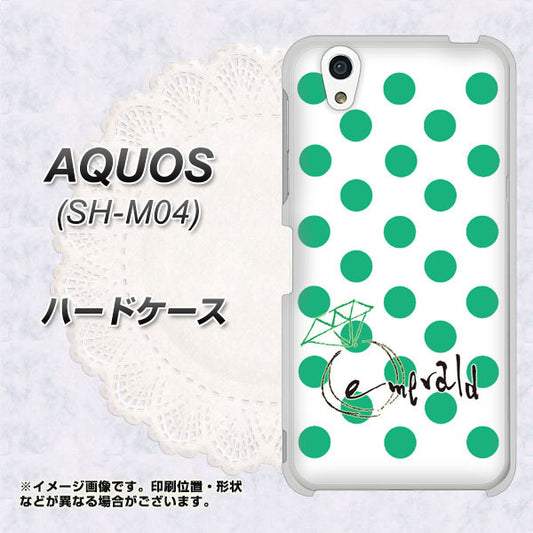 アクオス SH-M04 高画質仕上げ 背面印刷 ハードケース【OE814 5月エメラルド】