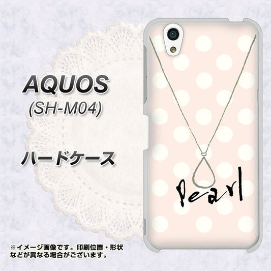 アクオス SH-M04 高画質仕上げ 背面印刷 ハードケース【OE815 6月パール】