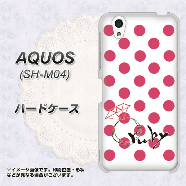 アクオス SH-M04 高画質仕上げ 背面印刷 ハードケース【OE816 7月ルビー】