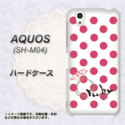 アクオス SH-M04 高画質仕上げ 背面印刷 ハードケース【OE816 7月ルビー】