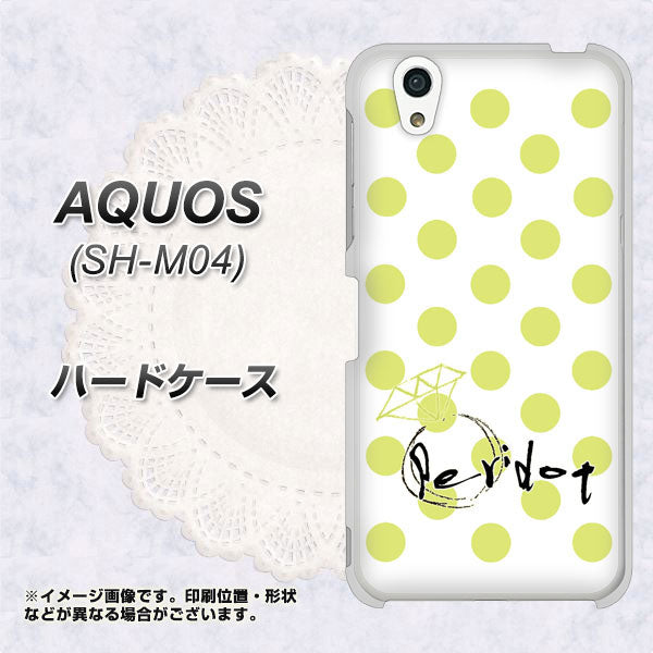 アクオス SH-M04 高画質仕上げ 背面印刷 ハードケース【OE817 8月ペリシンプル】