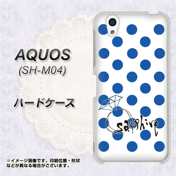 アクオス SH-M04 高画質仕上げ 背面印刷 ハードケース【OE818 9月サファイア】