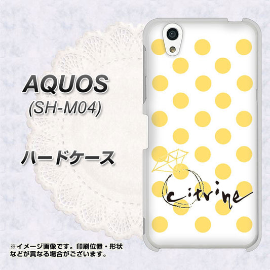 アクオス SH-M04 高画質仕上げ 背面印刷 ハードケース【OE820 11月シトリン】