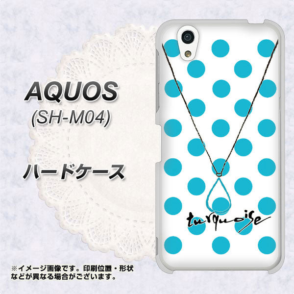 アクオス SH-M04 高画質仕上げ 背面印刷 ハードケース【OE821 12月ターコイズ】