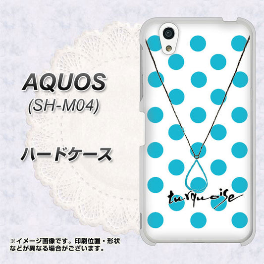 アクオス SH-M04 高画質仕上げ 背面印刷 ハードケース【OE821 12月ターコイズ】