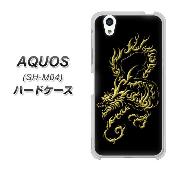 アクオス SH-M04 高画質仕上げ 背面印刷 ハードケース【VA831 闇と龍】