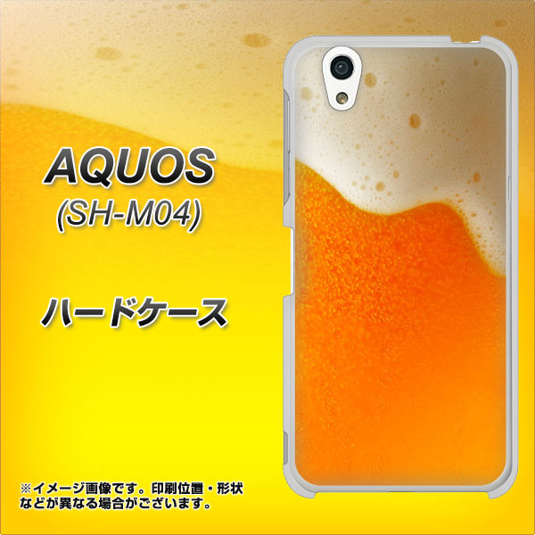 アクオス SH-M04 高画質仕上げ 背面印刷 ハードケース【VA855 ジョッキ生(ビール)】