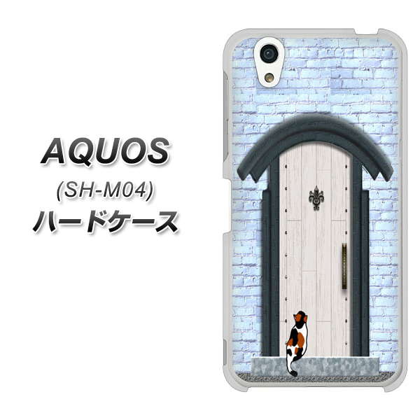 アクオス SH-M04 高画質仕上げ 背面印刷 ハードケース【YA951 石ドア01】