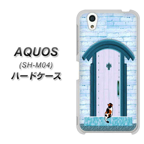アクオス SH-M04 高画質仕上げ 背面印刷 ハードケース【YA953 石ドア03 素材クリア】