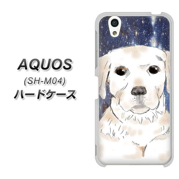 アクオス SH-M04 高画質仕上げ 背面印刷 ハードケース【YD820 ラブラドールレトリバー01】