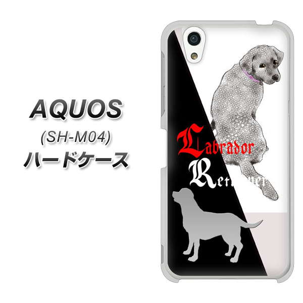 アクオス SH-M04 高画質仕上げ 背面印刷 ハードケース【YD822 ラブラドールレトリバー03】