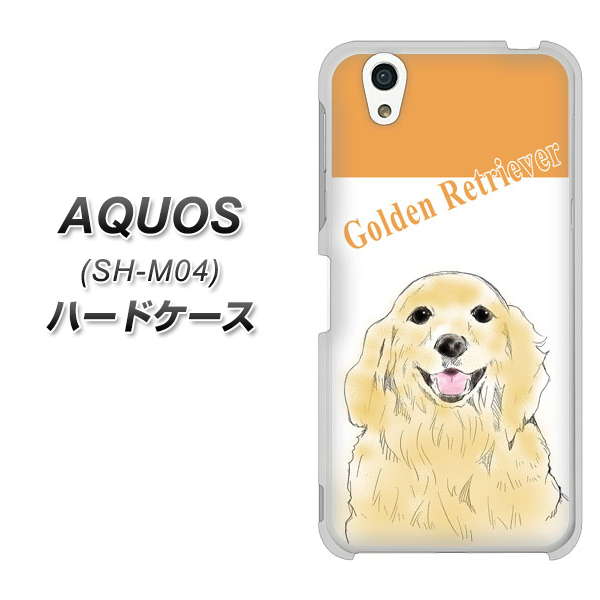 アクオス SH-M04 高画質仕上げ 背面印刷 ハードケース【YD827 ゴールデンレトリバー03】