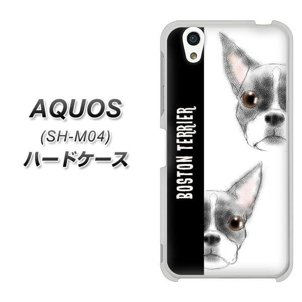 アクオス SH-M04 高画質仕上げ 背面印刷 ハードケース【YD850 ボストンテリア01】