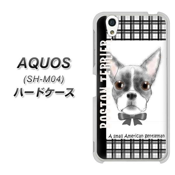 アクオス SH-M04 高画質仕上げ 背面印刷 ハードケース【YD851 ボストンテリア02】