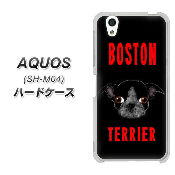 アクオス SH-M04 高画質仕上げ 背面印刷 ハードケース【YD853 ボストンテリア04】