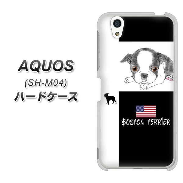 アクオス SH-M04 高画質仕上げ 背面印刷 ハードケース【YD854 ボストンテリア05】