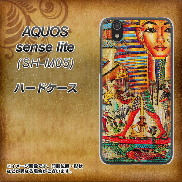 アクオス センス ライト SH-M05 高画質仕上げ 背面印刷 ハードケース【329 ナイル ツタンカーメン】