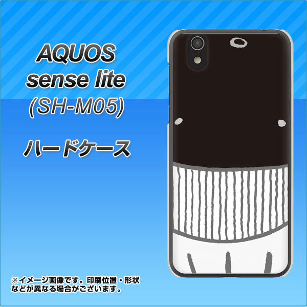 アクオス センス ライト SH-M05 高画質仕上げ 背面印刷 ハードケース【355 くじら】