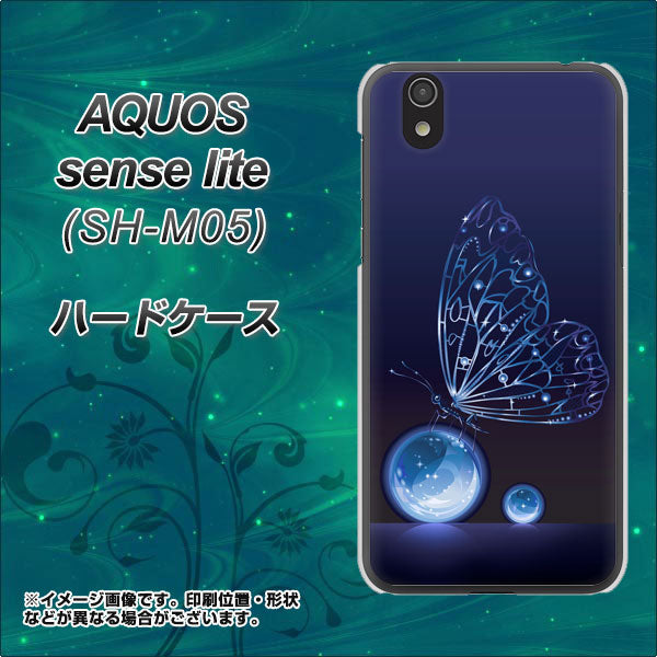 アクオス センス ライト SH-M05 高画質仕上げ 背面印刷 ハードケース【418 神秘の蝶】