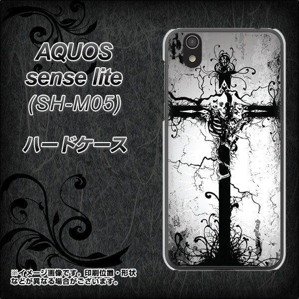 アクオス センス ライト SH-M05 高画質仕上げ 背面印刷 ハードケース【432 張付の骸】