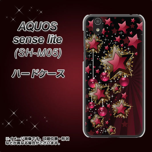 AQUOS sense lite 434 星の壁 ハードケース 背面印刷
