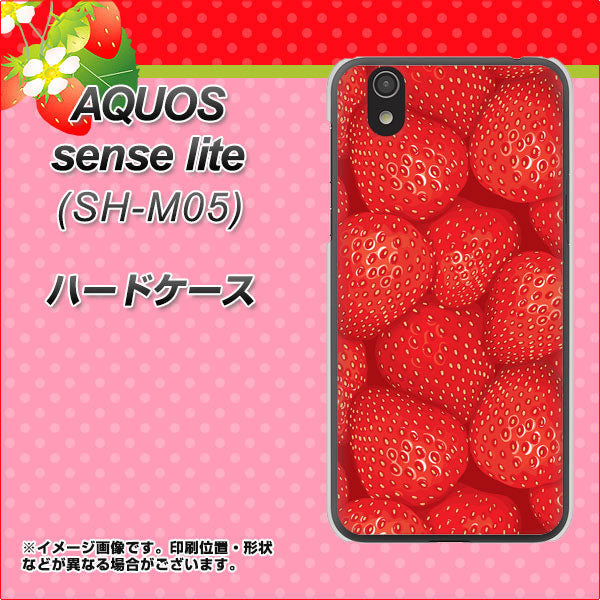 アクオス センス ライト SH-M05 高画質仕上げ 背面印刷 ハードケース【444 ストロベリーウォール】