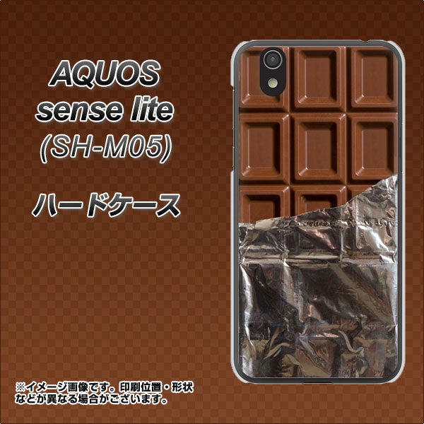 アクオス センス ライト SH-M05 高画質仕上げ 背面印刷 ハードケース【451 板チョコ】